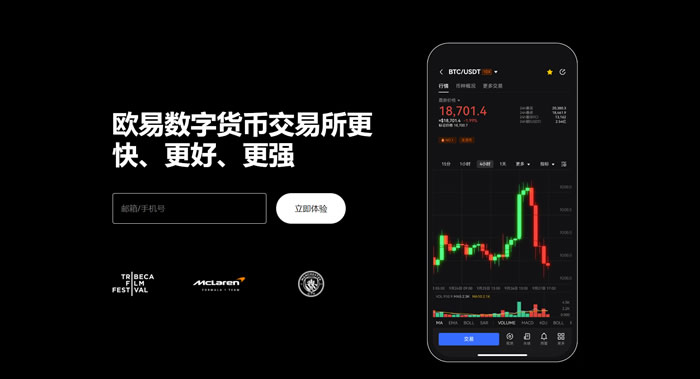 欧易交易所下载